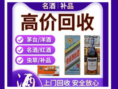 榆中烟酒回收店