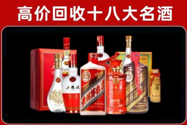 榆中回收老酒